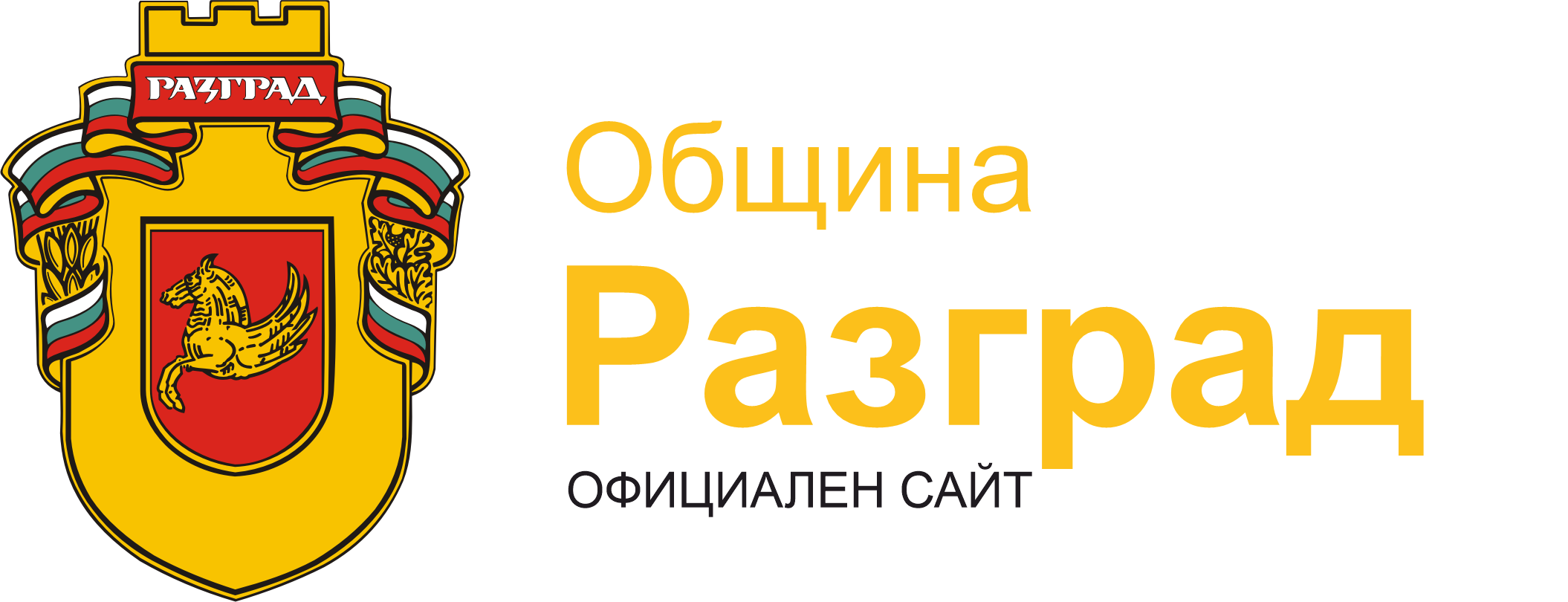 Website Emblem of Razgrad