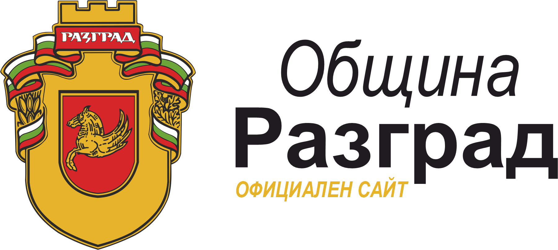 Website banner Emblem of Razgrad