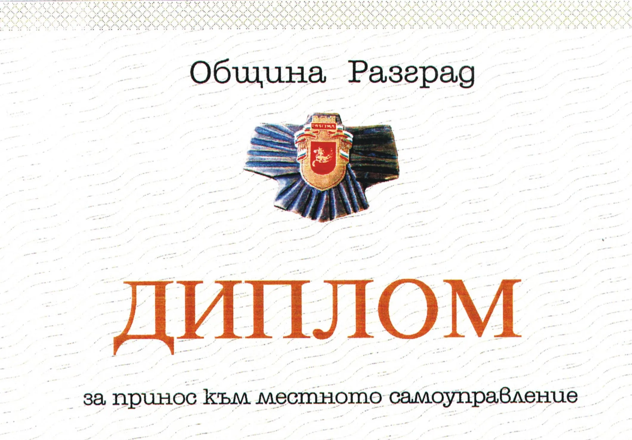 PravilnikSimvoli pril51