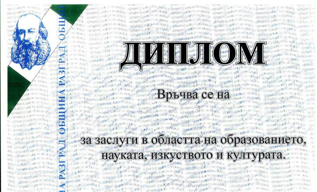 PravilnikSimvoli pril6 1